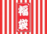 hukubukuro1 150x110 田中将大の2014年の年俸は去年の５倍以上！歴代何位なの？