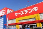 kezudenki 150x103 【王道】無印良品の福袋2014ネタバレ最新情報