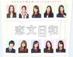 koibumibiyori 150x116 デヴィ夫人のオフィシャルブログは自分で更新していない！