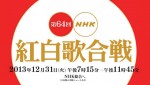 kouhaku1 150x85 【新入社員歓迎会】お礼メールで一目置かれる書き方