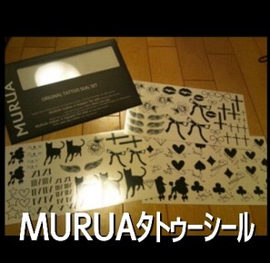 murua12 【ハズレなし】MURUA（ムルーア）の福袋2014ネタバレ情報