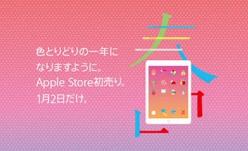 apple 500x305 【ドキドキ】Appleの福袋「Lucky Bag」の中身ネタバレ情報