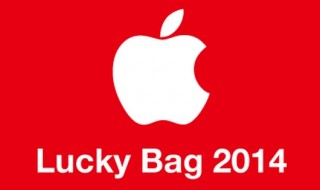 luckybag